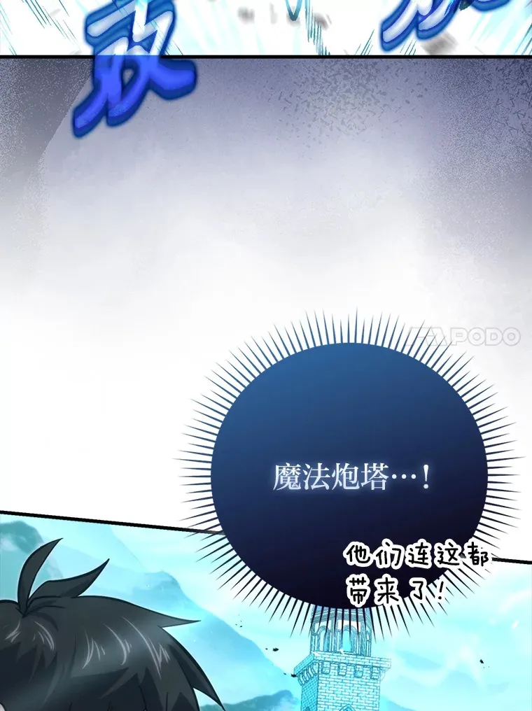 58.攻打首领怪副本124