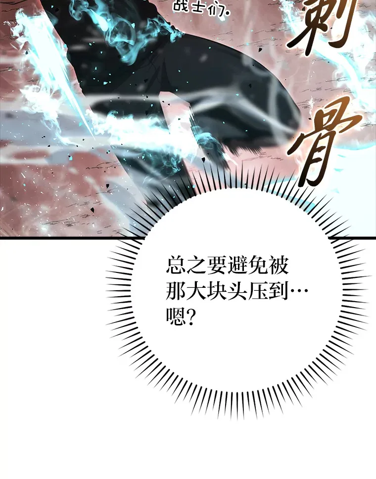 50.霜巨人不灭咒现8