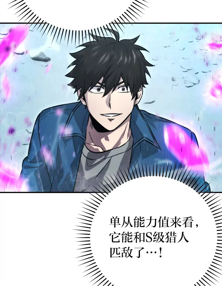 42.废柴天使脾气倔91