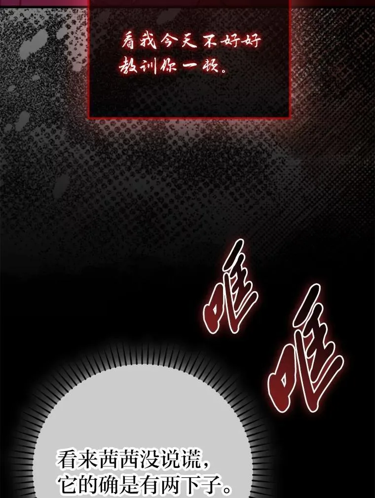 78.蚁后的追杀令53