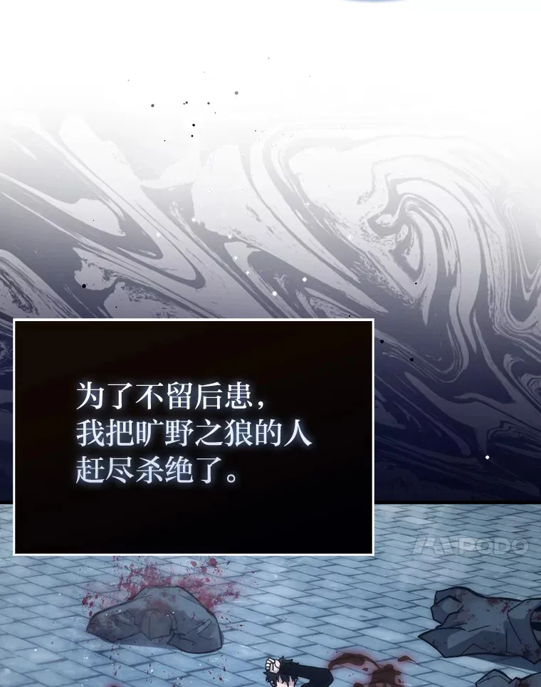 54.旷野之狼一锅端99