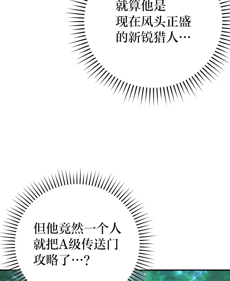 41.风头正盛新猎人17