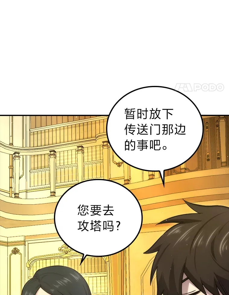 46.一杯美式定计谋63