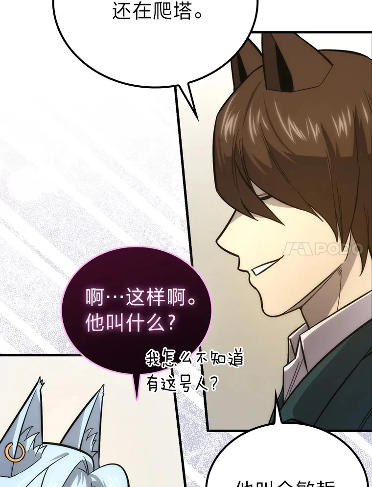 54.旷野之狼一锅端149