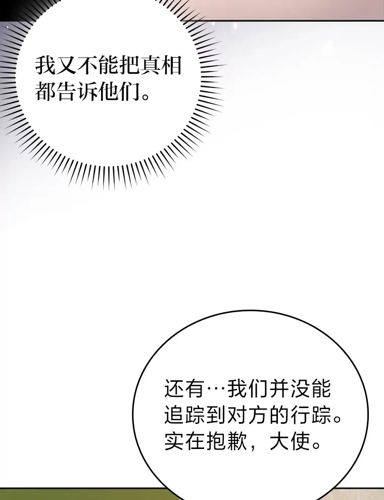 31.敲诈大耳怪一笔38