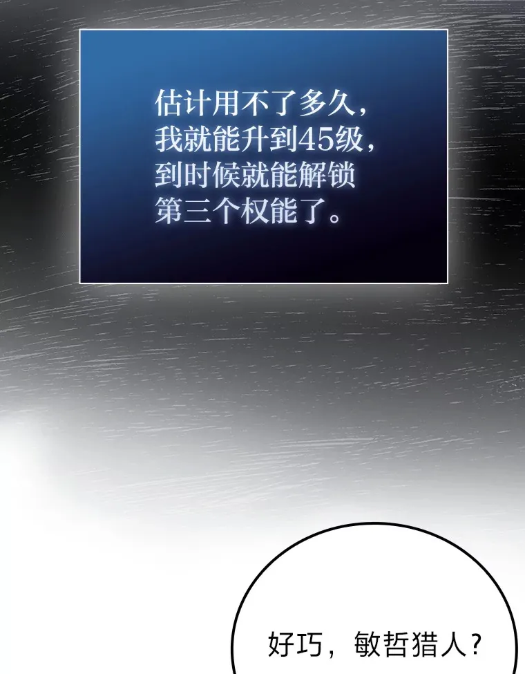 58.攻打首领怪副本15