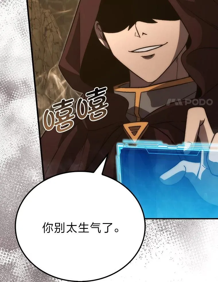 77.蚁后的藏宝室80