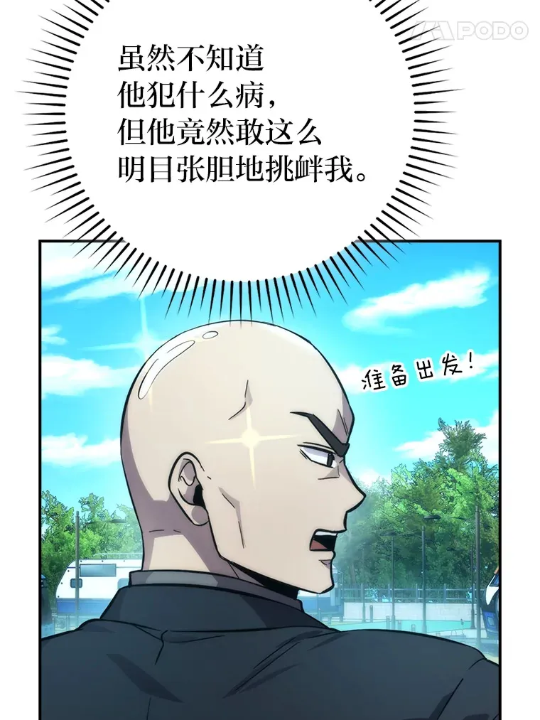43.死亡之城门洞开82