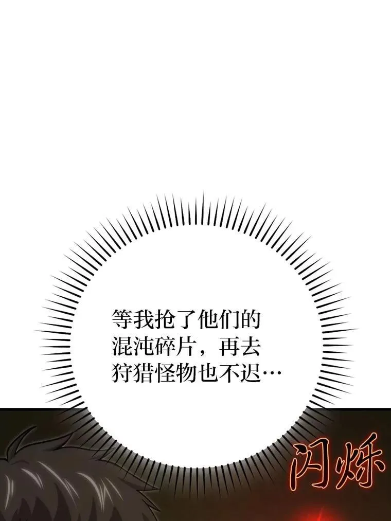68.进入失落之地55
