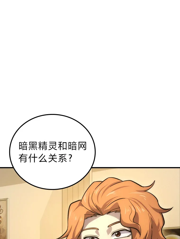46.一杯美式定计谋32