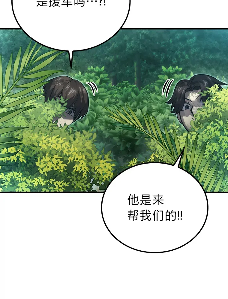 56.林中巨兽来登场114