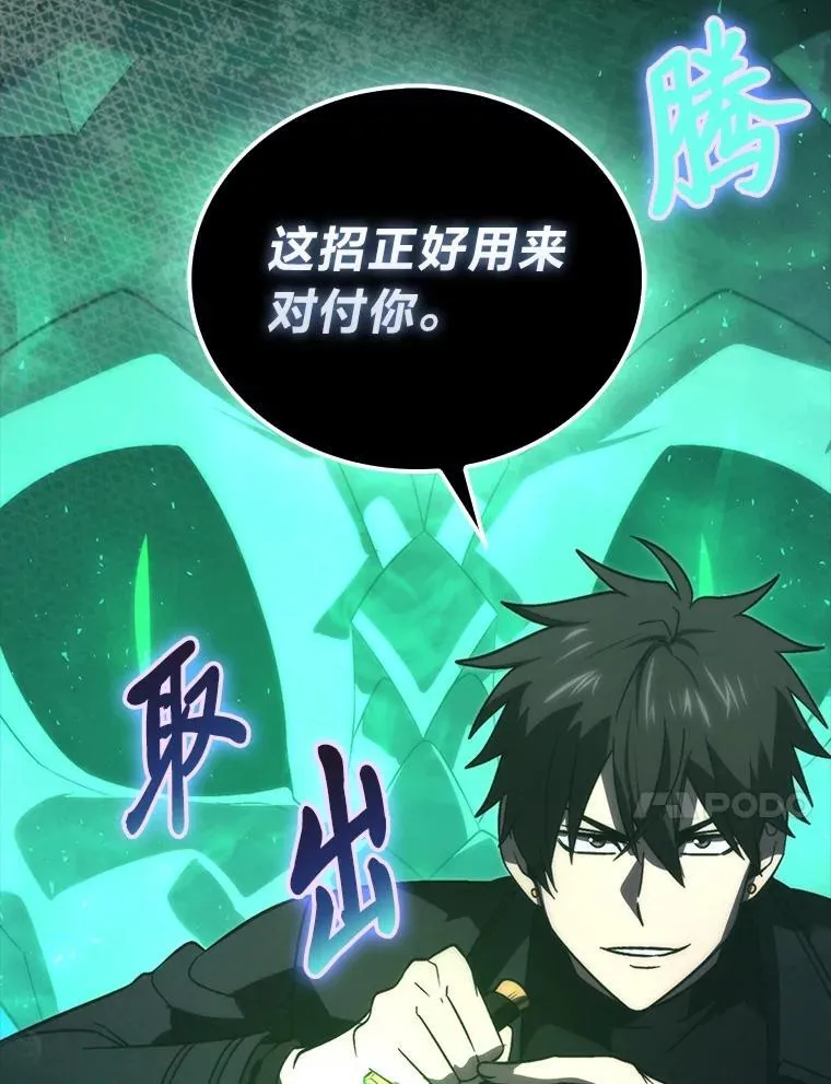 78.蚁后的追杀令130