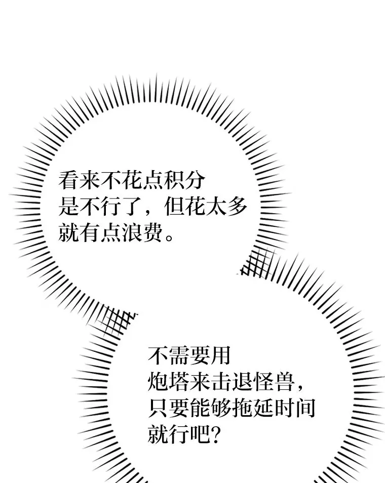 47.试炼之塔显身手131