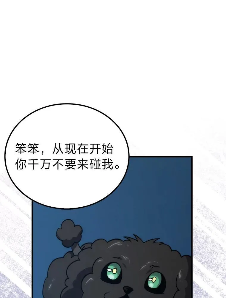 71.凯旋而归113