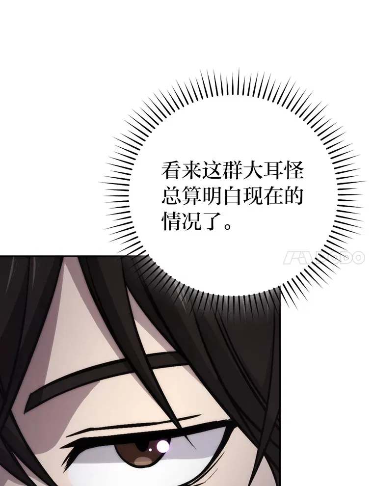 31.敲诈大耳怪一笔46