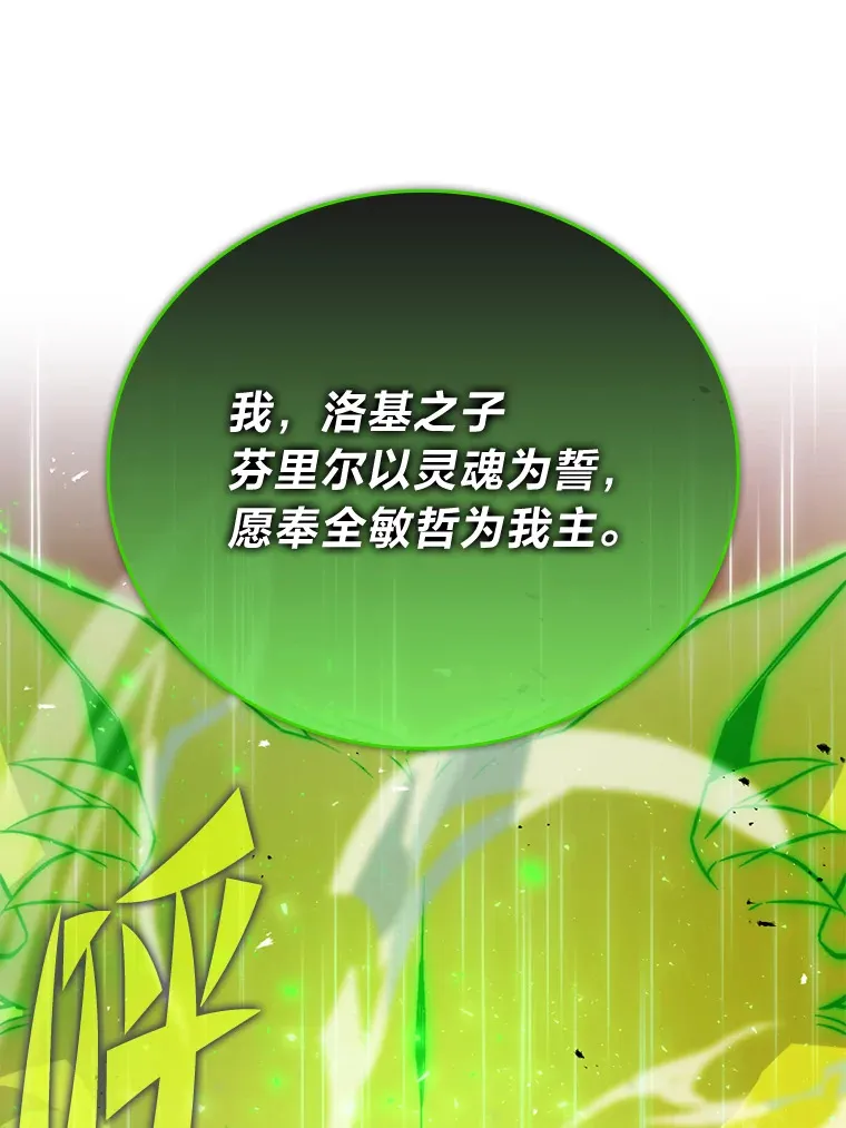 34.古代神兽当宠物92