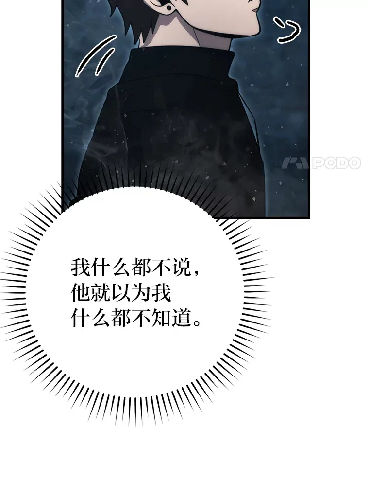 50.霜巨人不灭咒现127
