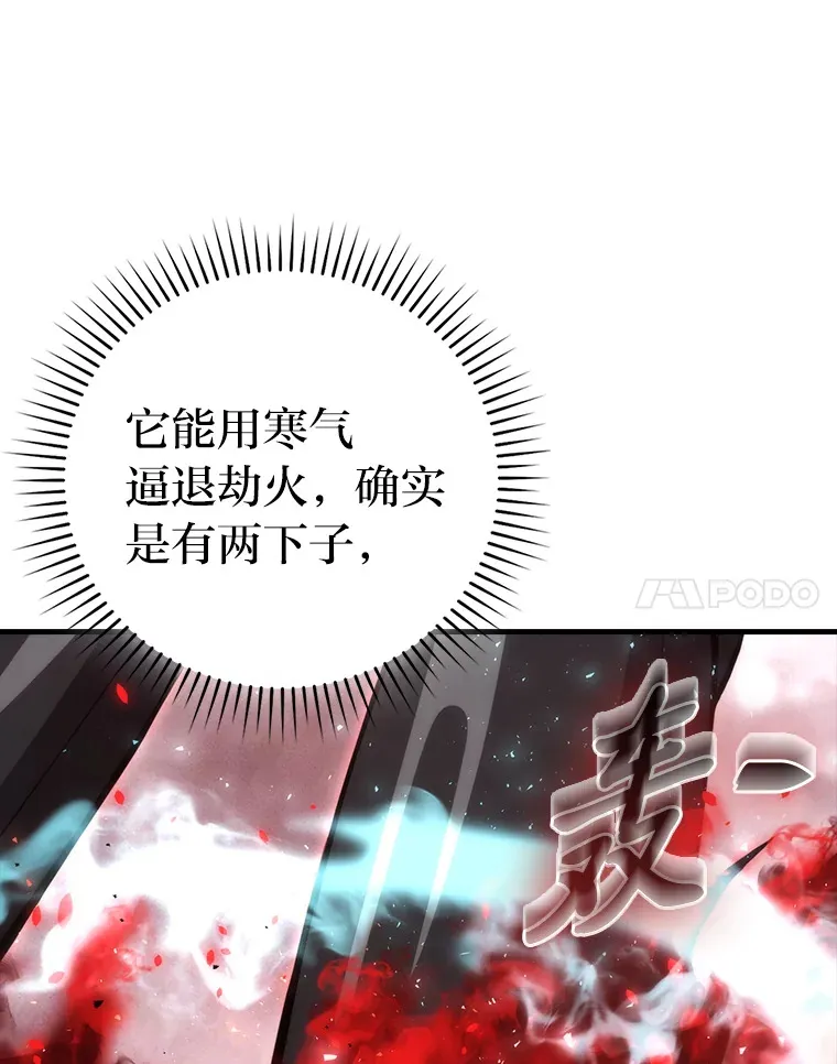 49.虫洞在嘎嘎燃烧107