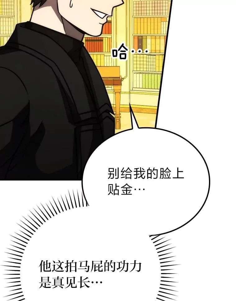 66.恶魔的阴谋88