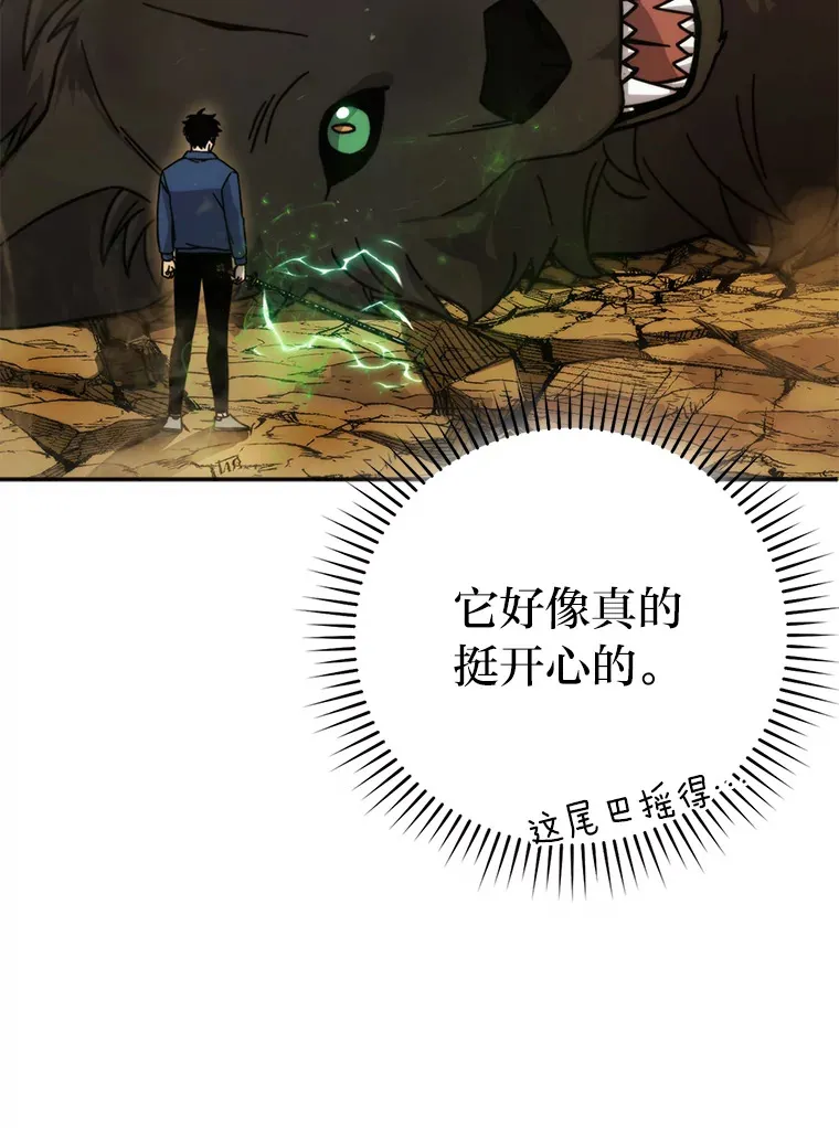 34.古代神兽当宠物91