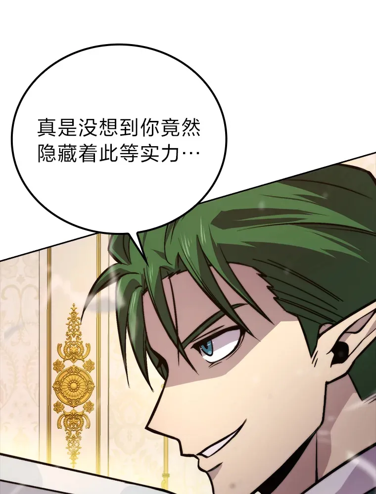 31.敲诈大耳怪一笔5