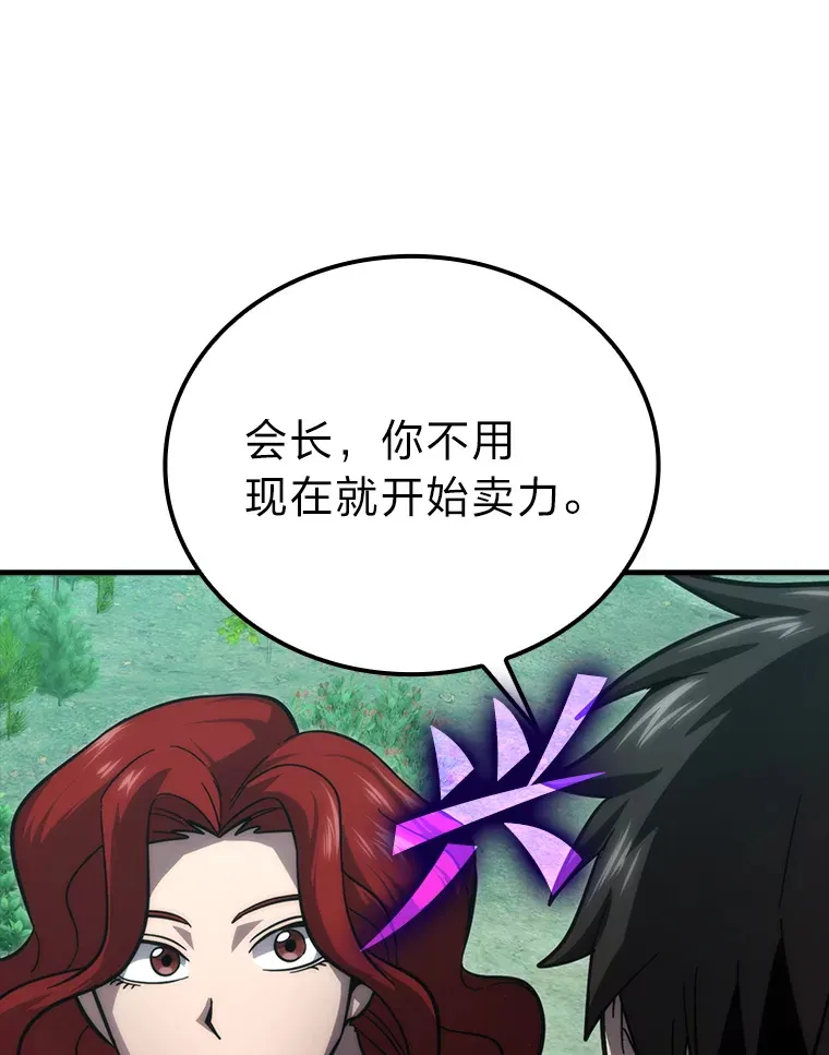 56.林中巨兽来登场9