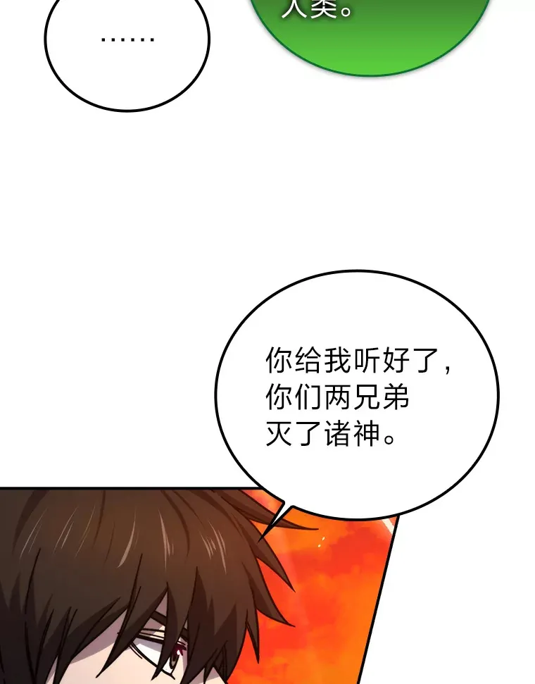 34.古代神兽当宠物54