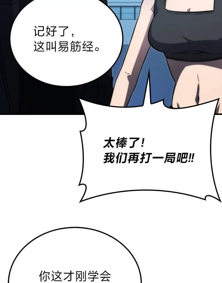 74.训练妹妹63