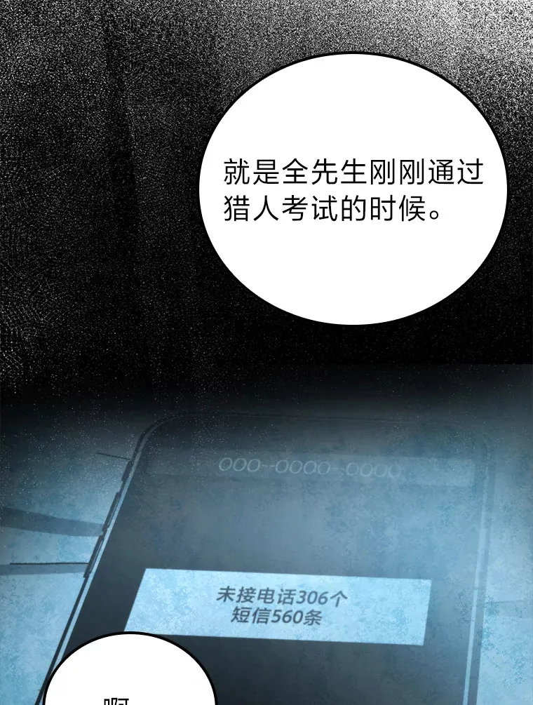 38.蒙面竞拍大手笔19
