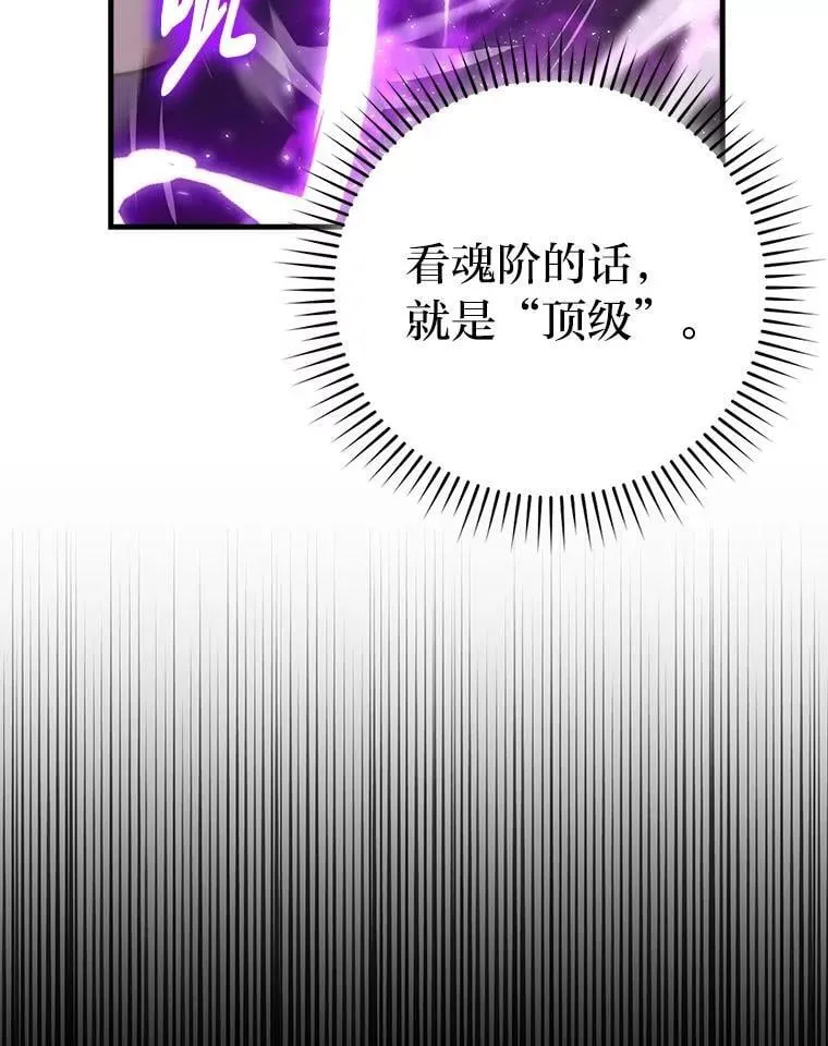 78.蚁后的追杀令88