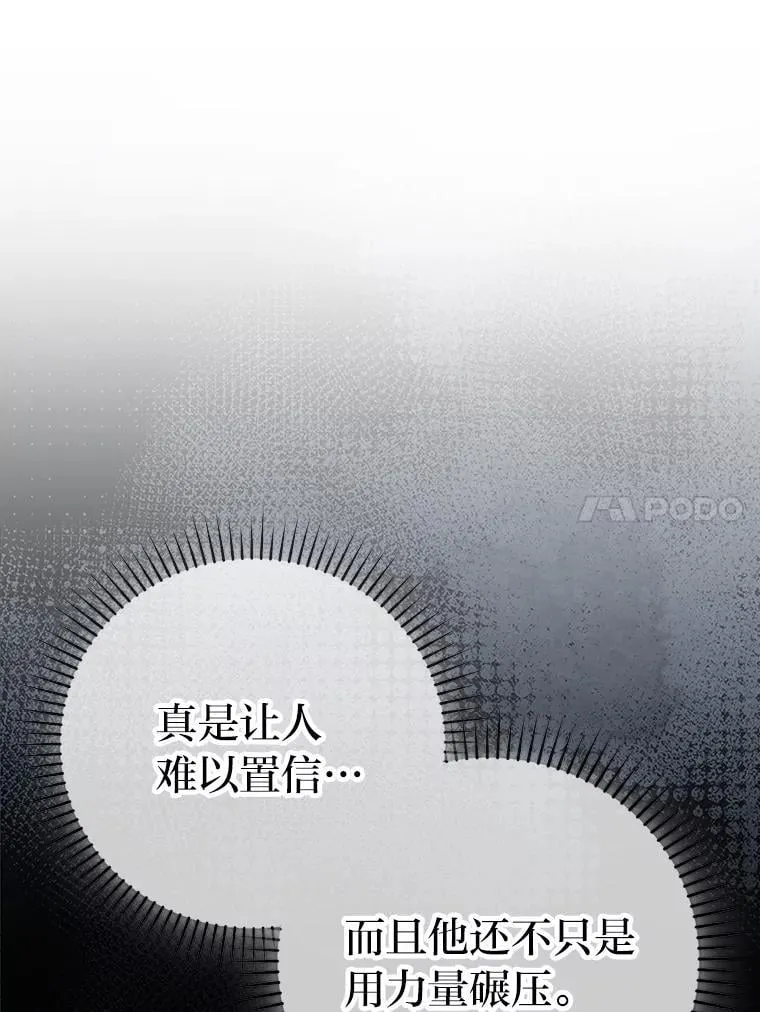 69.发现黑蛇会50