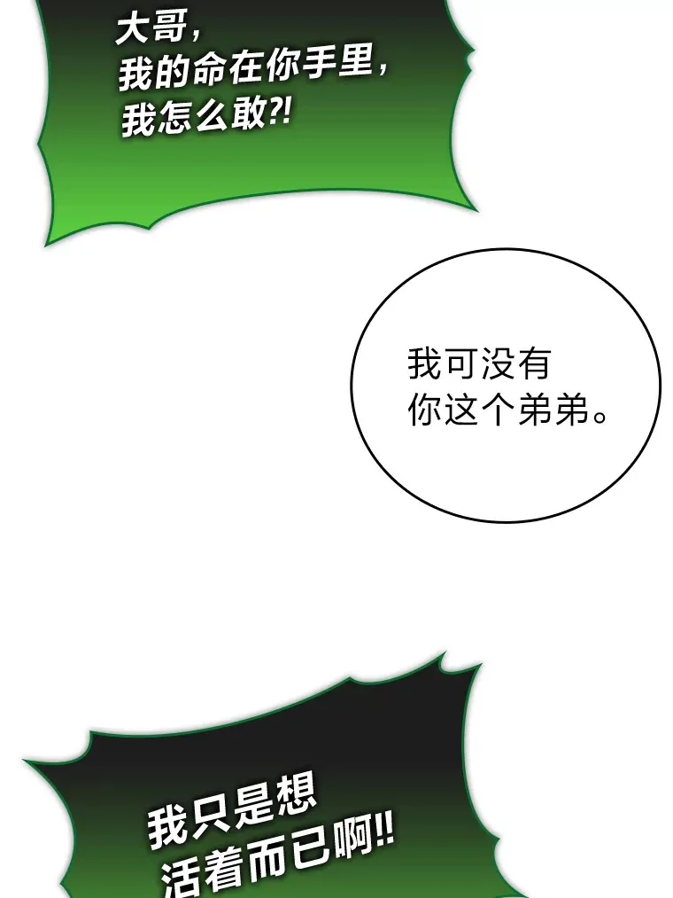 34.古代神兽当宠物72