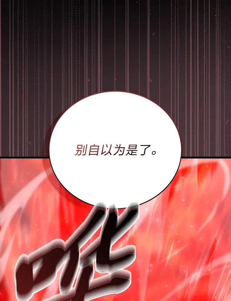 50.霜巨人不灭咒现31