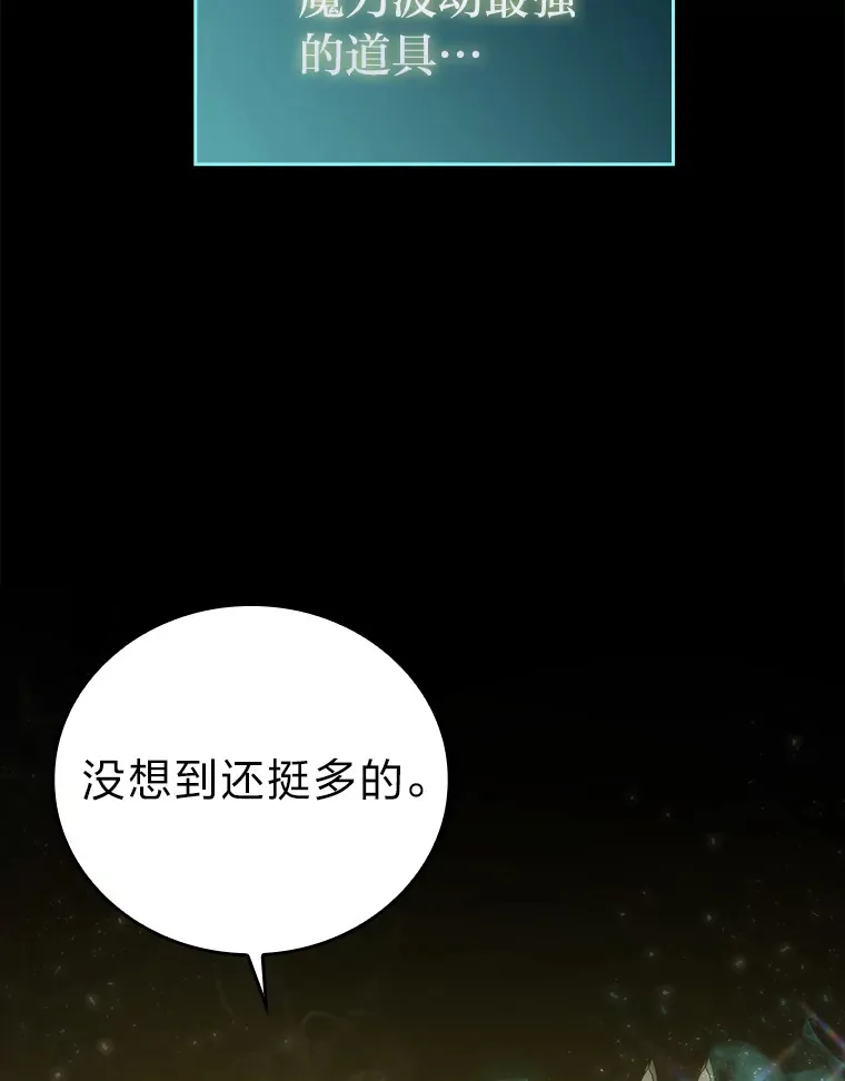 49.虫洞在嘎嘎燃烧22