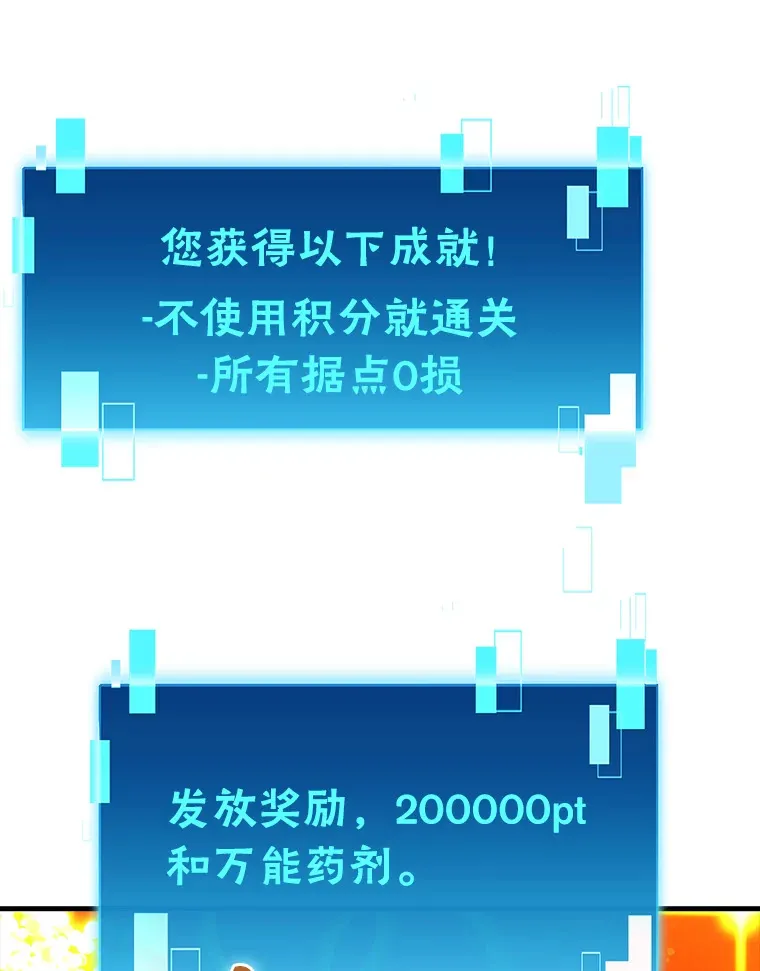 50.霜巨人不灭咒现89