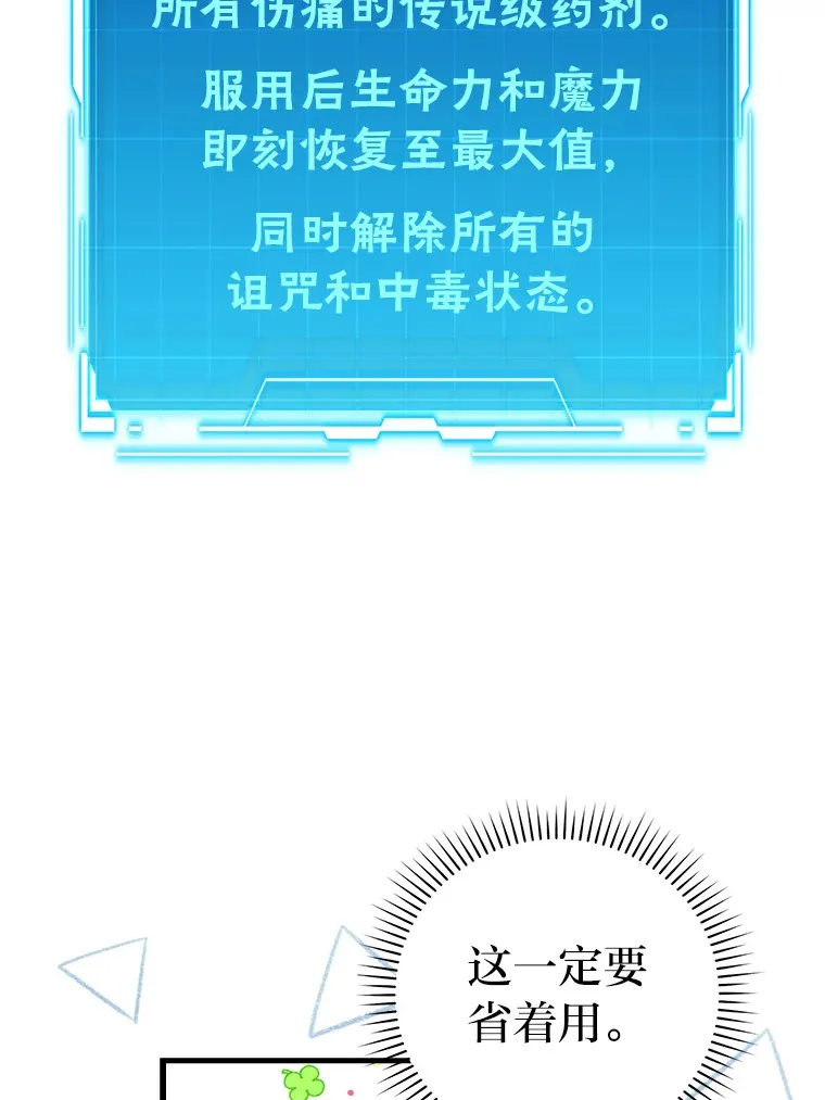 50.霜巨人不灭咒现95