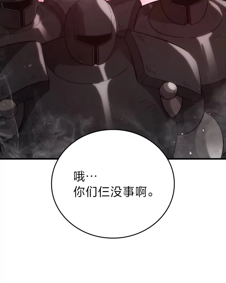 50.霜巨人不灭咒现61