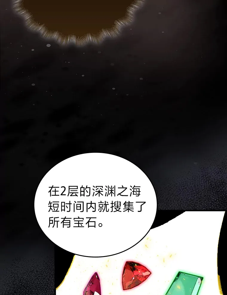 51.超感知觉自激活144