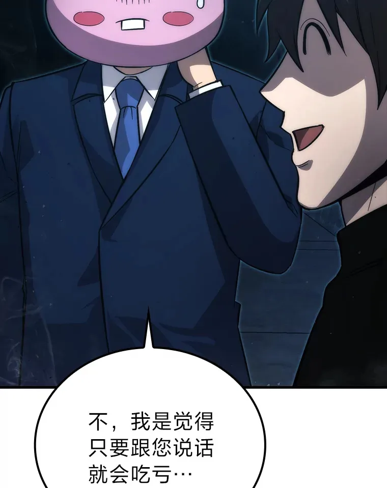 51.超感知觉自激活88