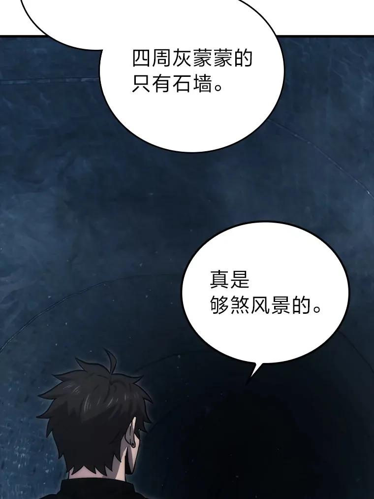 50.霜巨人不灭咒现102