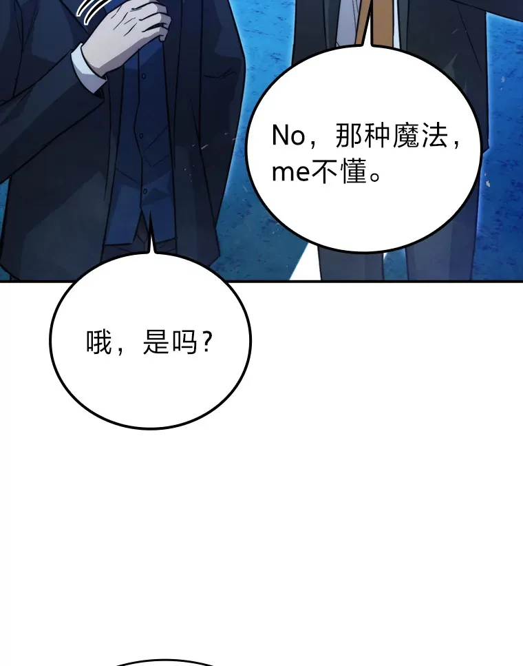 39.拍卖会巧遇宿敌39