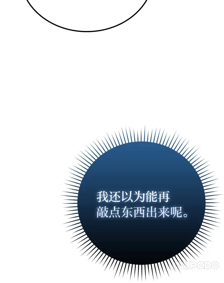 51.超感知觉自激活89