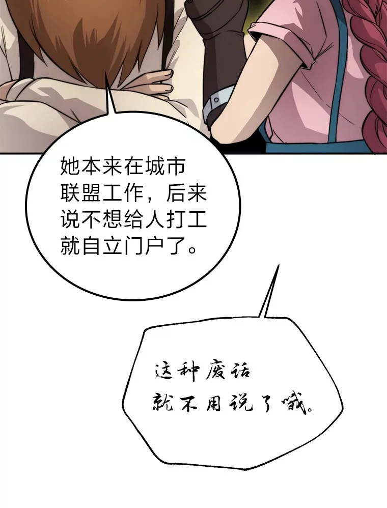 36.求知旺盛的地精71