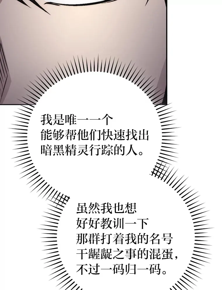 31.敲诈大耳怪一笔47