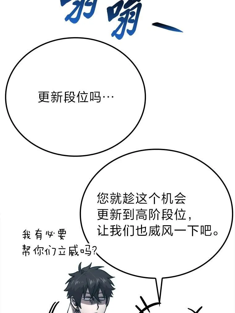 60.第一次更新段位76