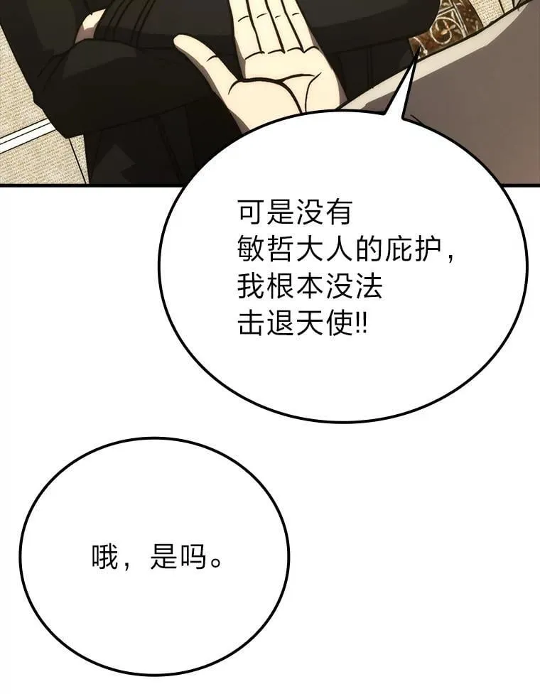 66.恶魔的阴谋48
