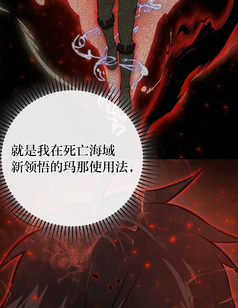 31.敲诈大耳怪一笔76