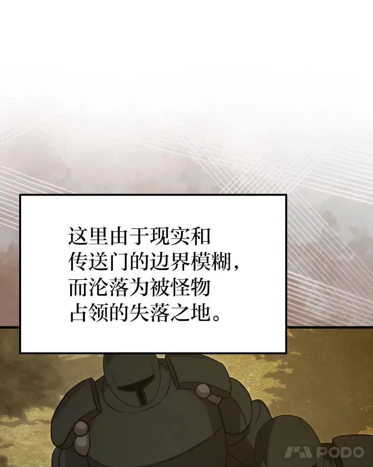 68.进入失落之地87