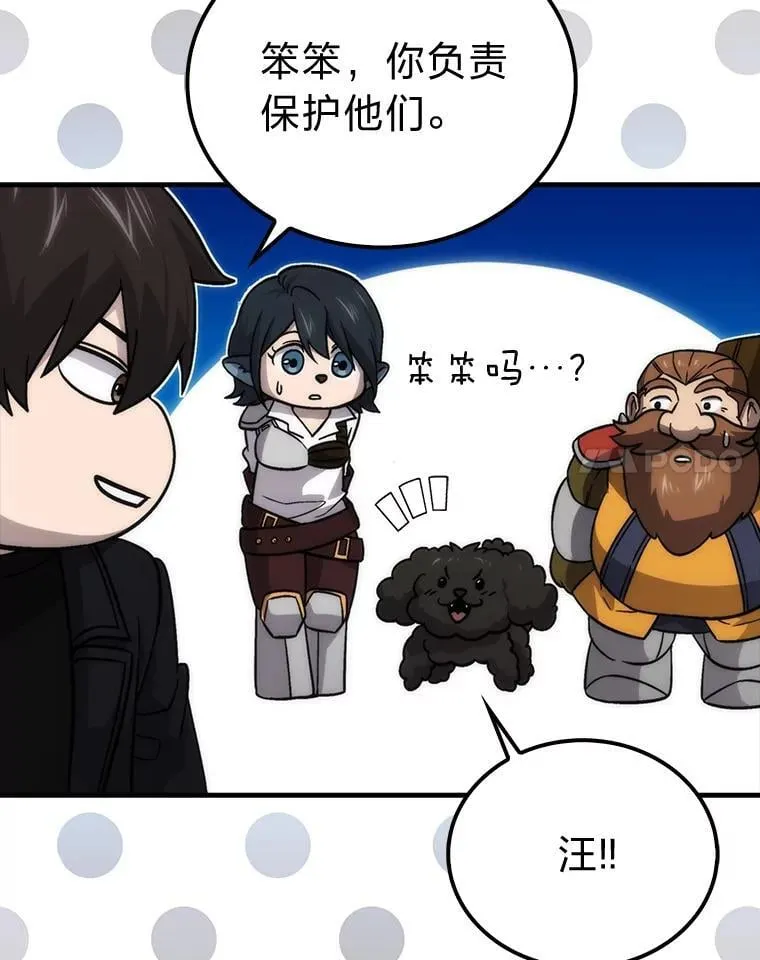 69.发现黑蛇会33