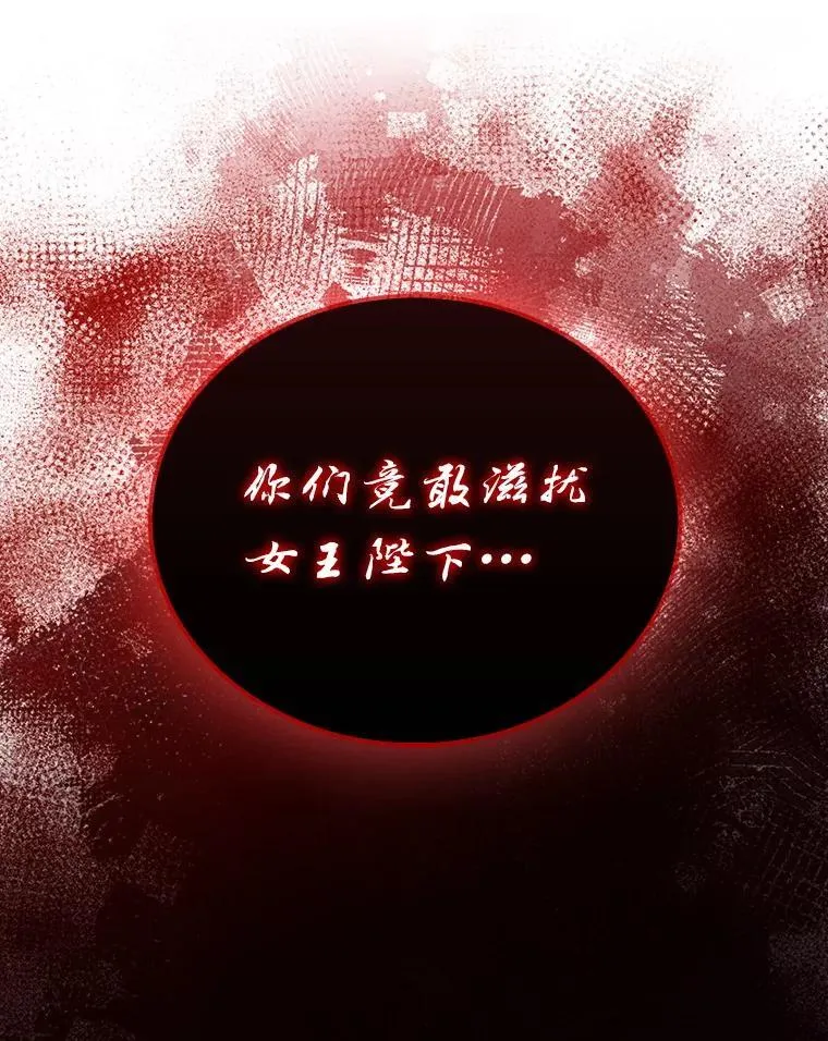 77.蚁后的藏宝室25